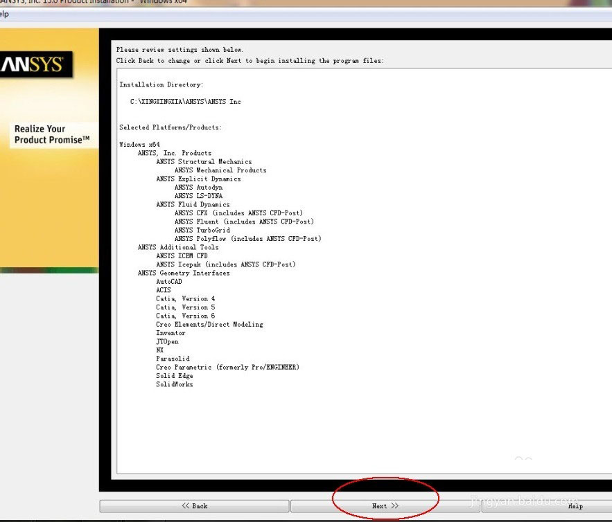 ANSYS15详细安装教程/ANSYS15详细安装激活教程